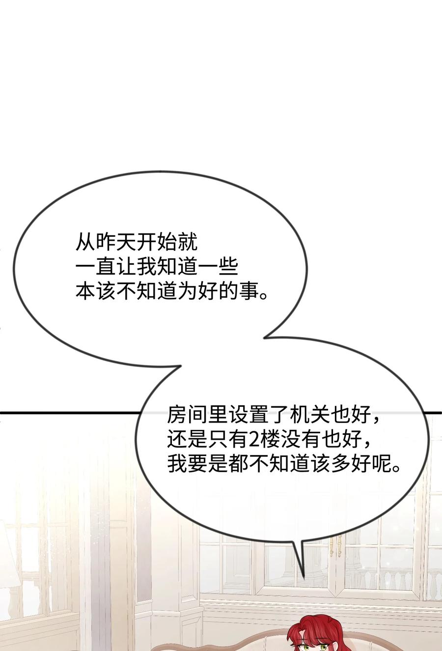 37 我不善良(1/2)-第37话