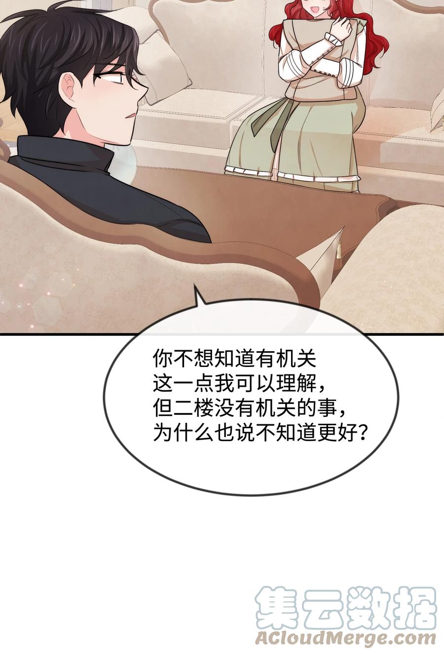 37 我不善良(1/2)-第37话