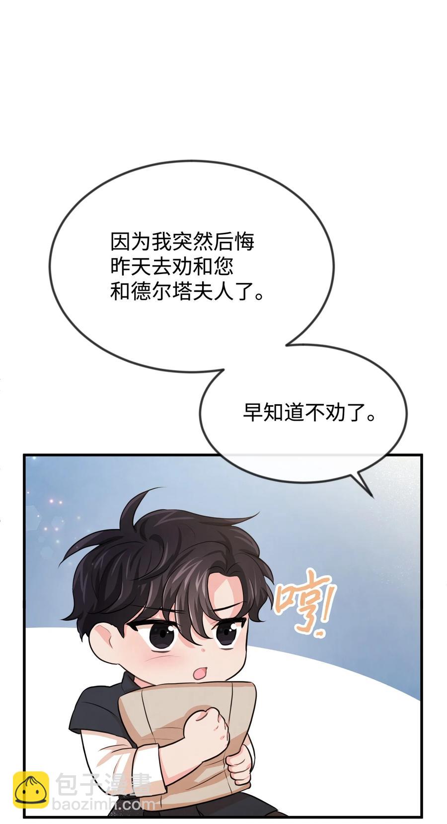 37 我不善良(1/2)-第37话