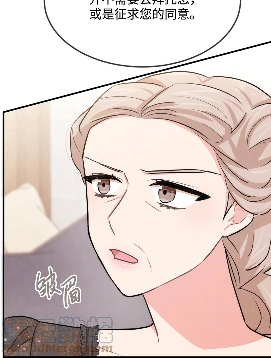 37 我不善良(1/2)-第37话