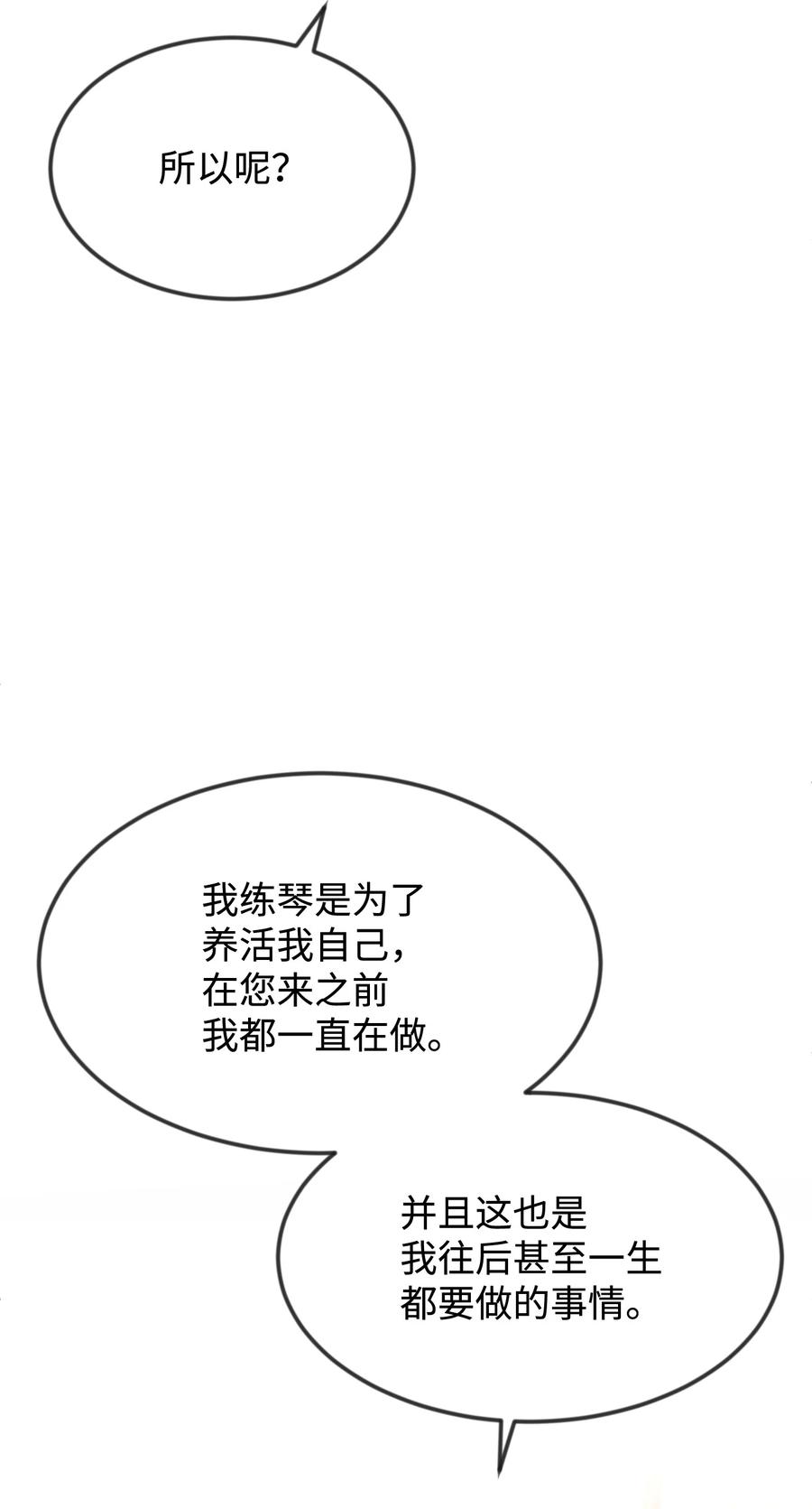 37 我不善良(1/2)-第37话