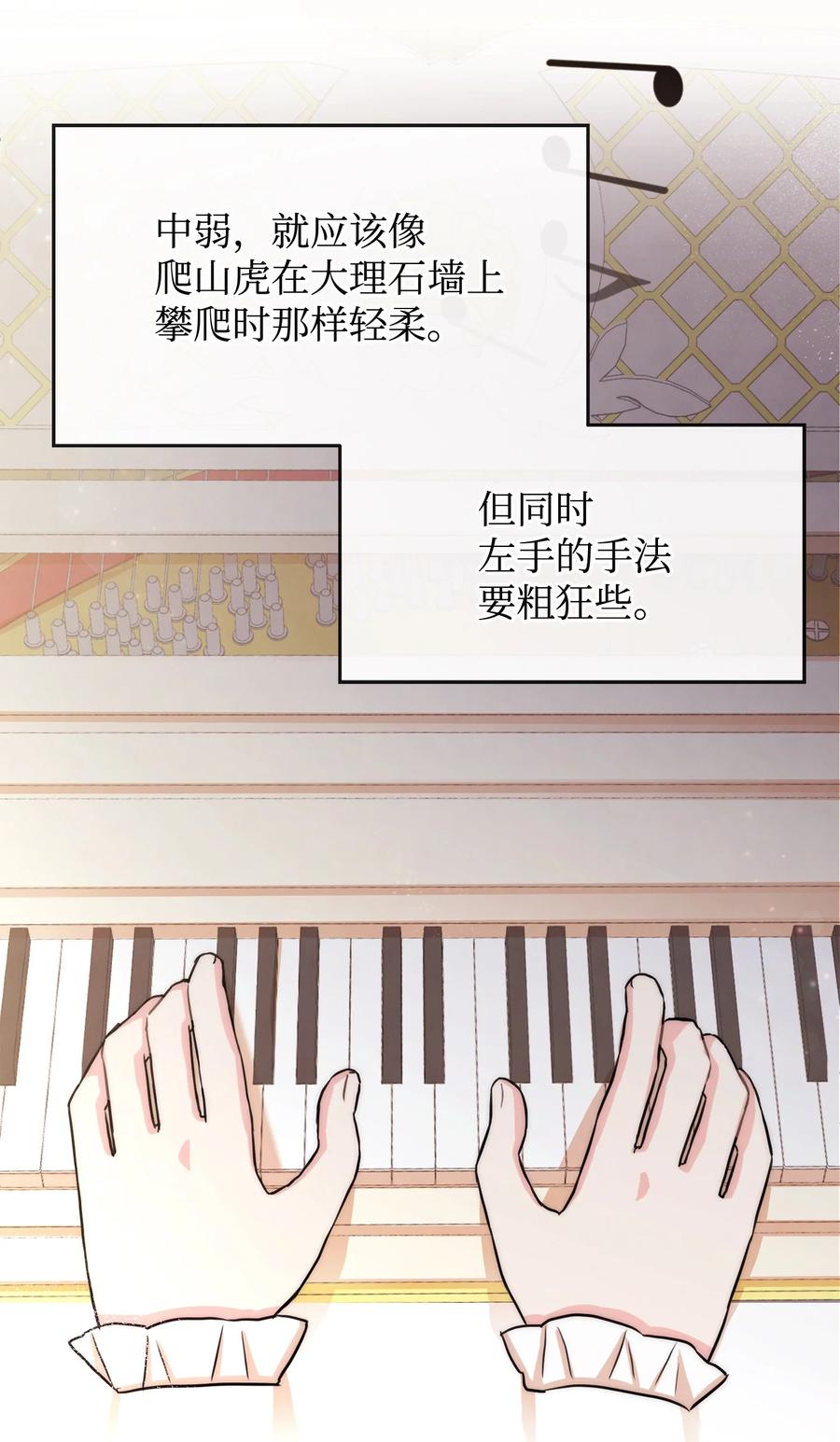 39 钢琴奏鸣曲(1/2)-第39话