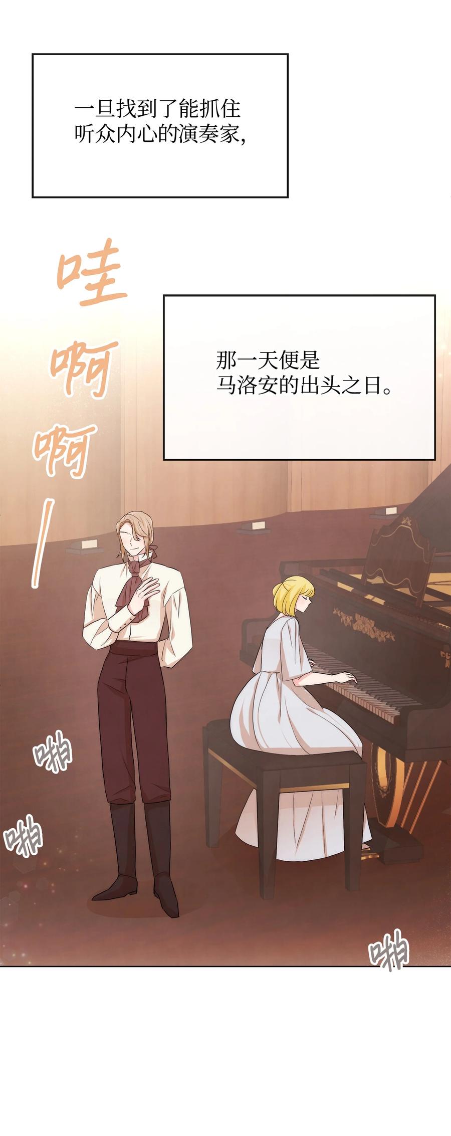 39 钢琴奏鸣曲(1/2)-第39话