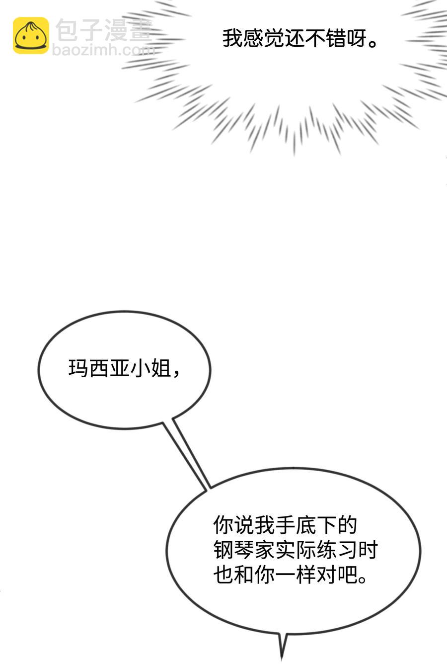 39 钢琴奏鸣曲(1/2)-第39话