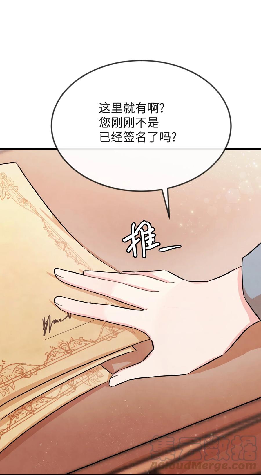 05 签订契约(1/2)-第5话