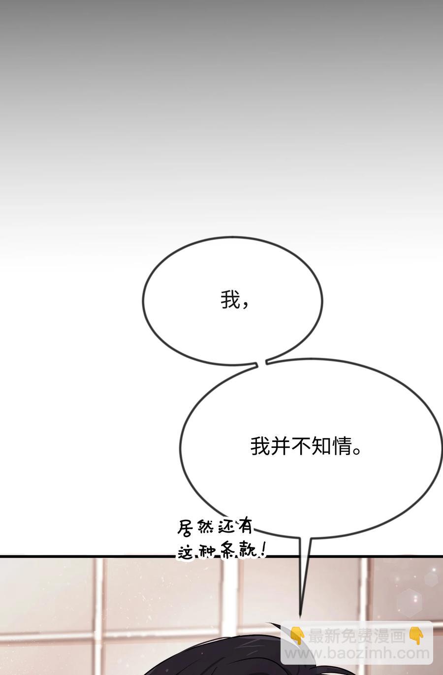 05 签订契约(1/2)-第5话