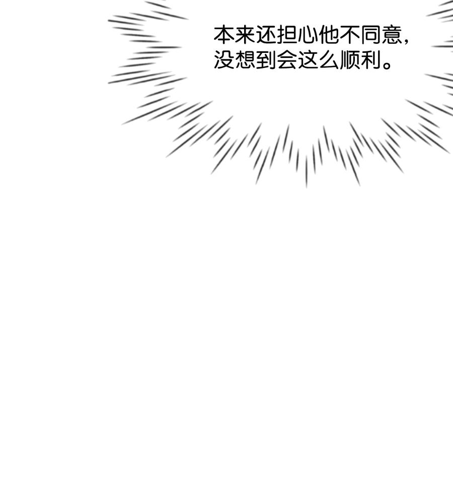 05 签订契约(1/2)-第5话
