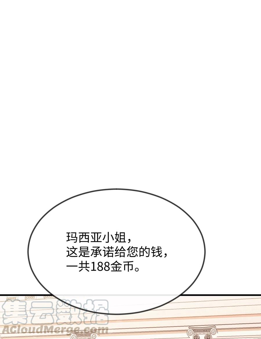 05 签订契约(1/2)-第5话