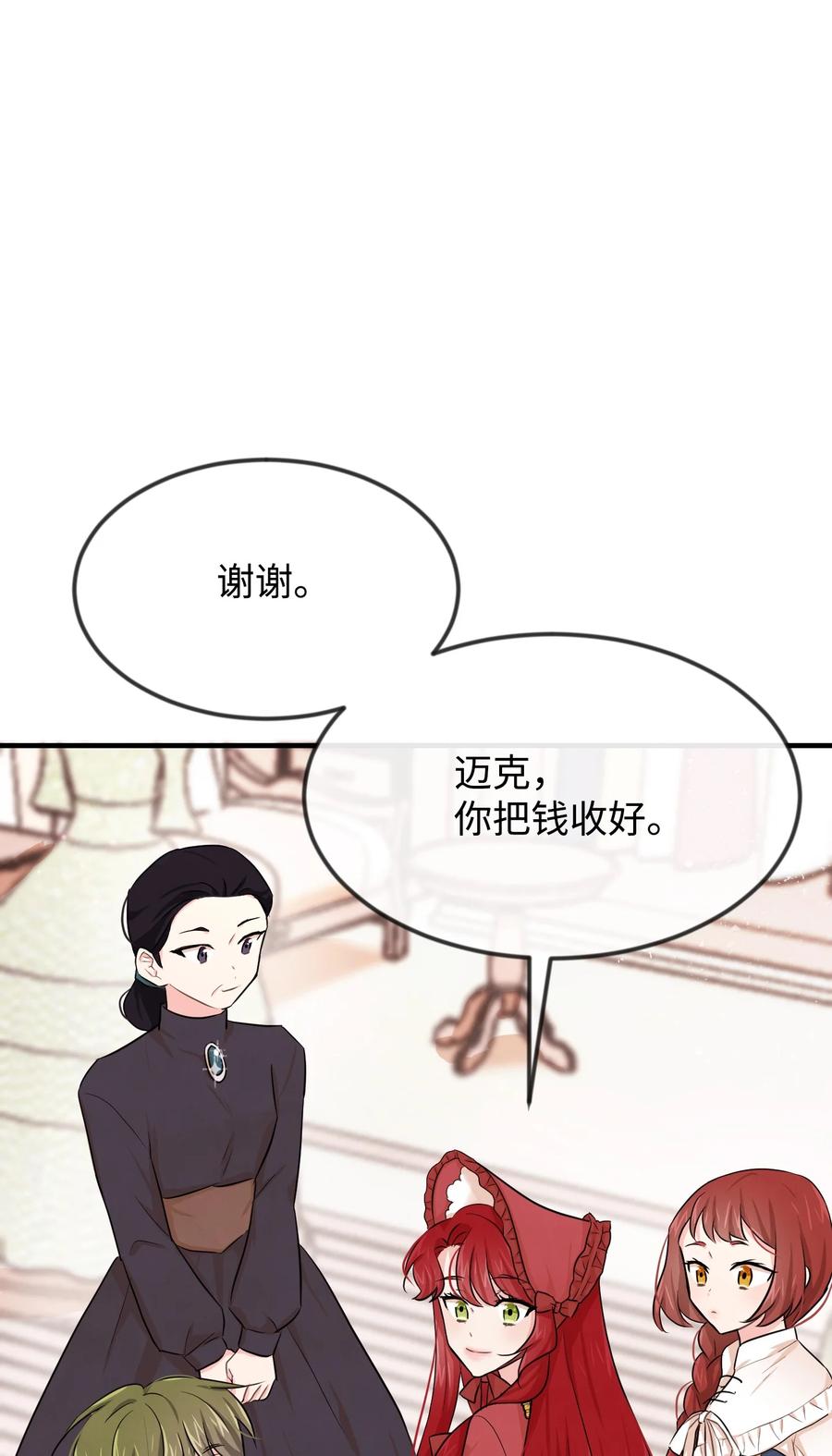 05 签订契约(1/2)-第5话