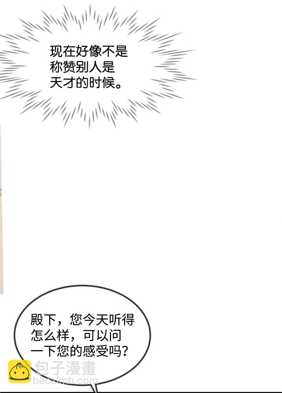 41 公爵夫人的提议(1/2)-第41话
