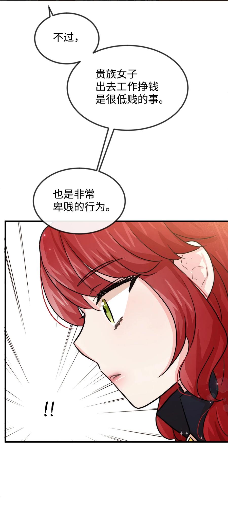 41 公爵夫人的提议(1/2)-第41话