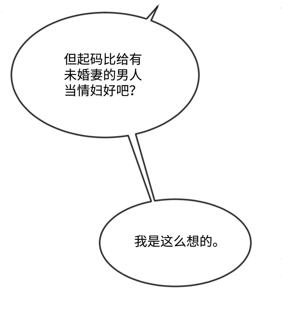 41 公爵夫人的提议(1/2)-第41话