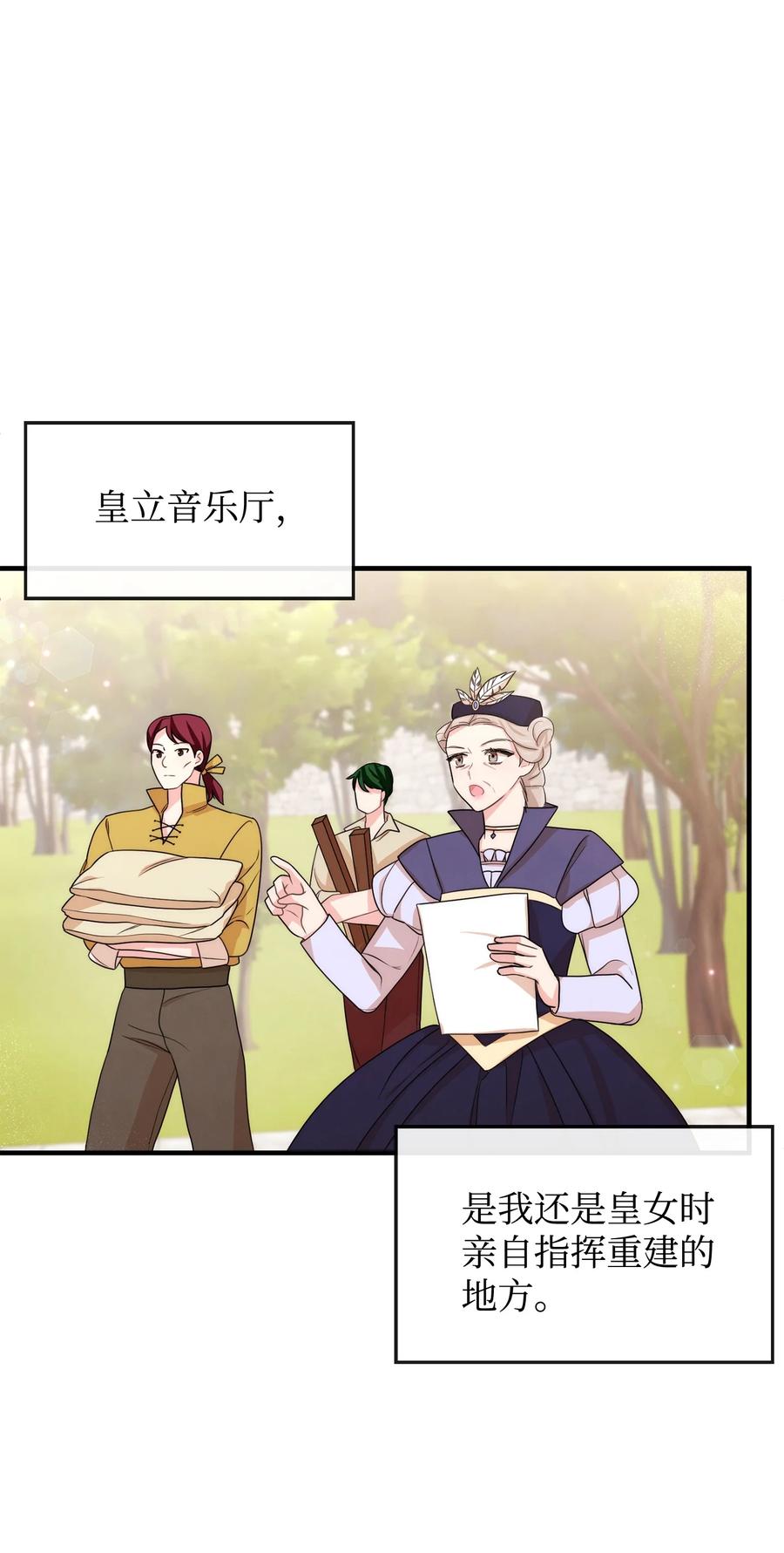 41 公爵夫人的提议(1/2)-第41话