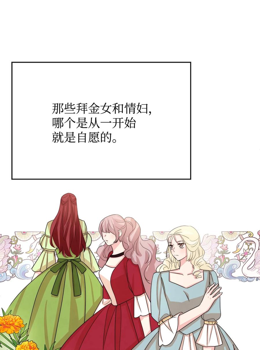 41 公爵夫人的提议(1/2)-第41话