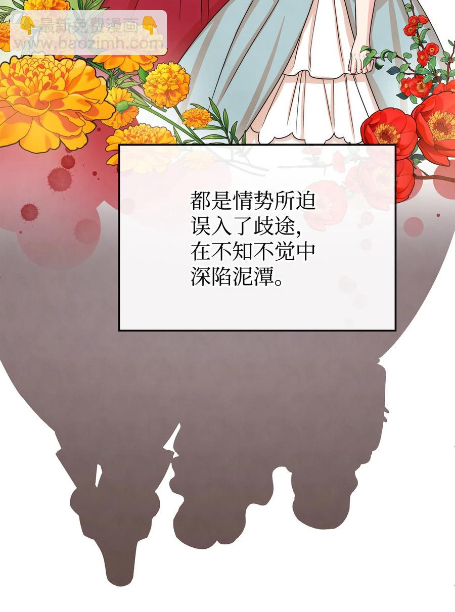 41 公爵夫人的提议(1/2)-第41话