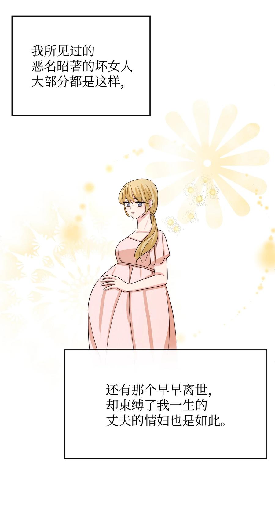 41 公爵夫人的提议(1/2)-第41话