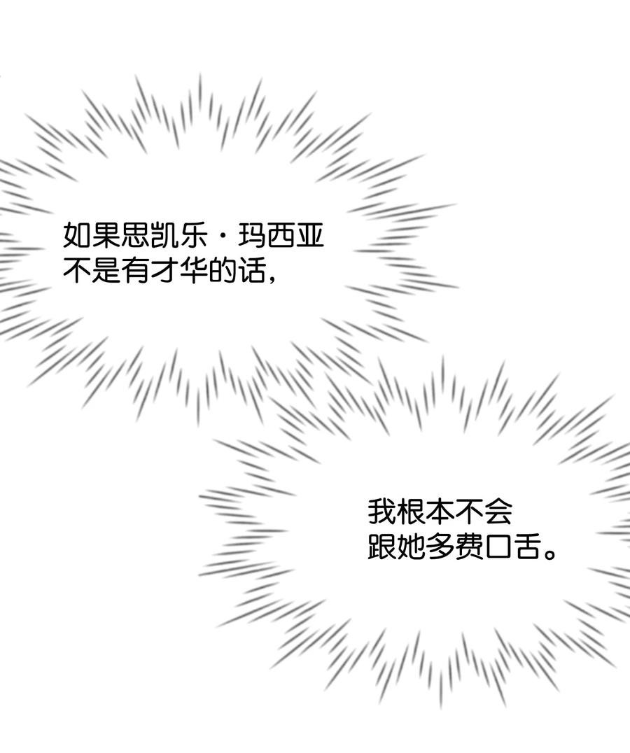 41 公爵夫人的提议(1/2)-第41话
