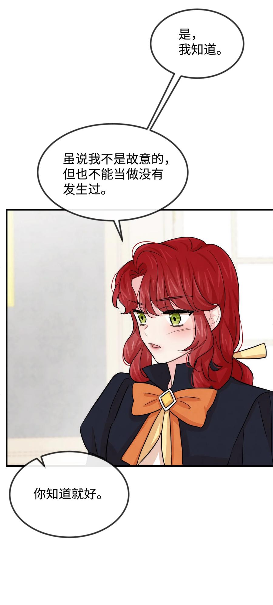 41 公爵夫人的提议(1/2)-第41话