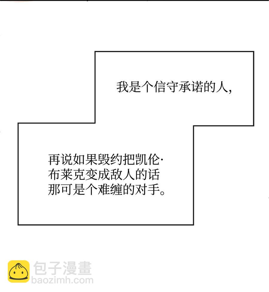 41 公爵夫人的提议(1/2)-第41话