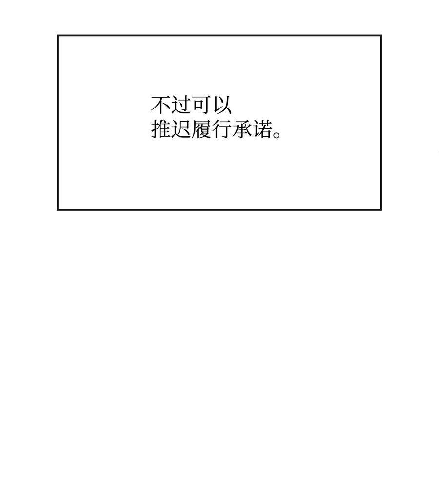 41 公爵夫人的提议(1/2)-第41话