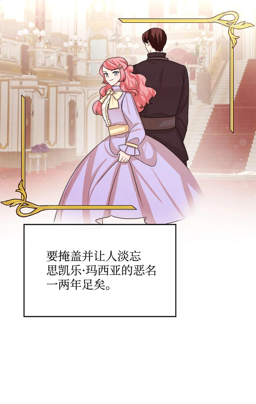 41 公爵夫人的提议(1/2)-第41话