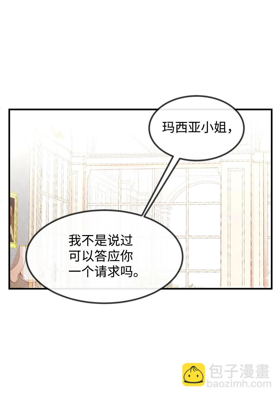 41 公爵夫人的提议(1/2)-第41话