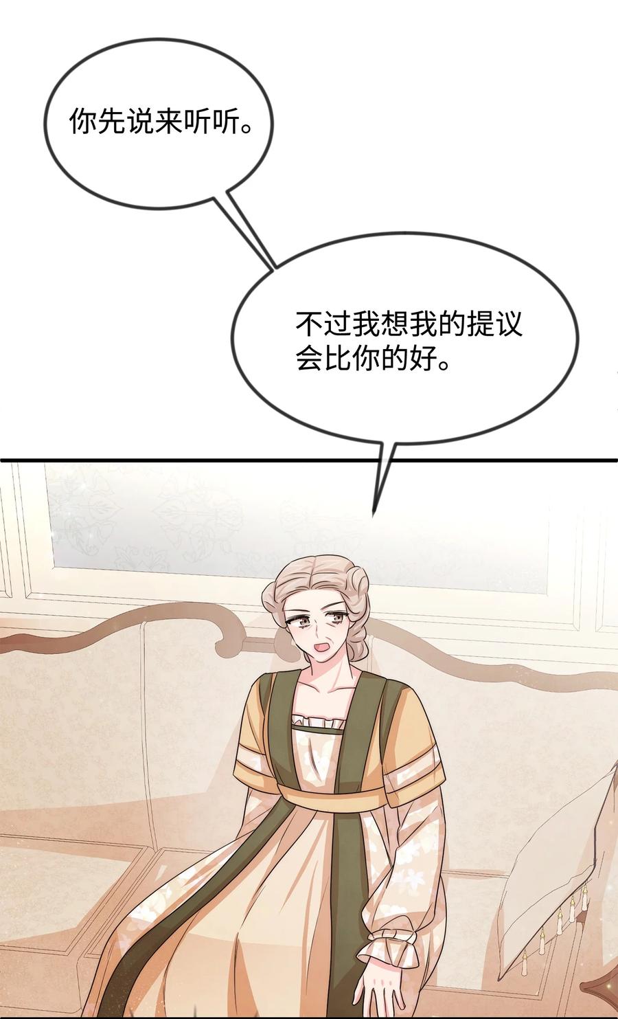 41 公爵夫人的提议(1/2)-第41话
