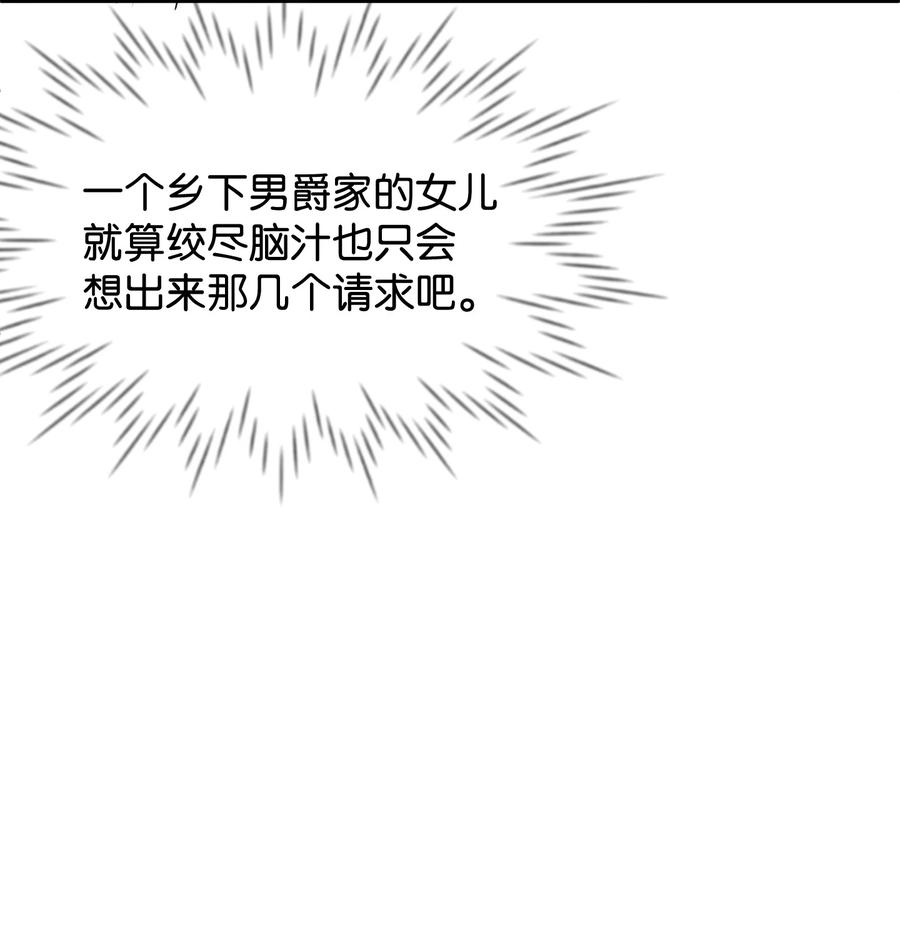 41 公爵夫人的提议(1/2)-第41话