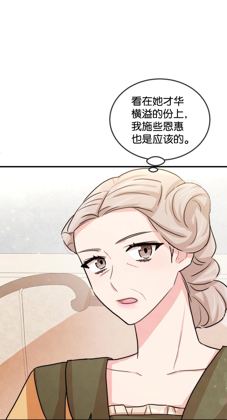 41 公爵夫人的提议(1/2)-第41话