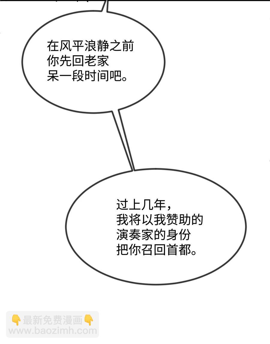41 公爵夫人的提议(1/2)-第41话