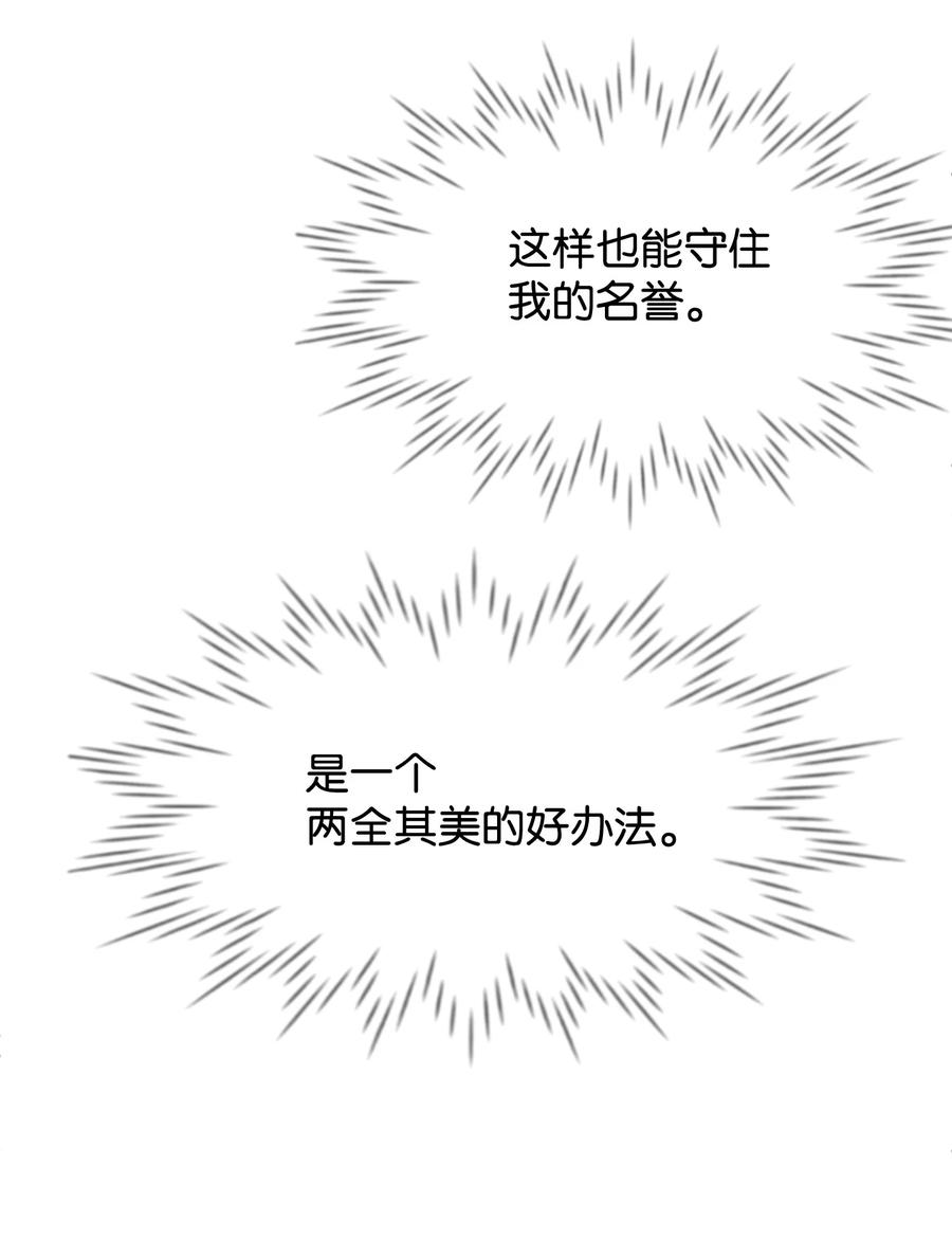 41 公爵夫人的提议(1/2)-第41话