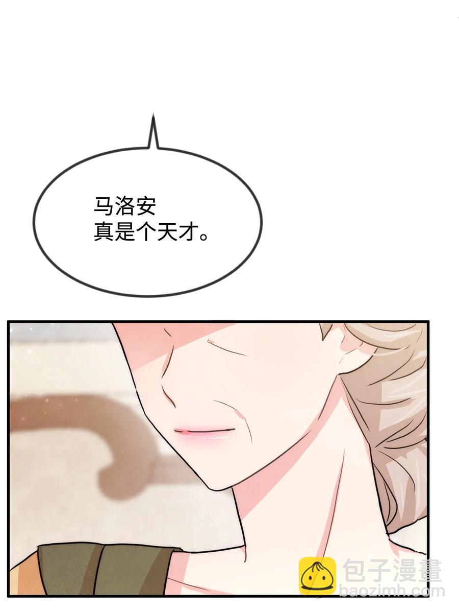 41 公爵夫人的提议(1/2)-第41话