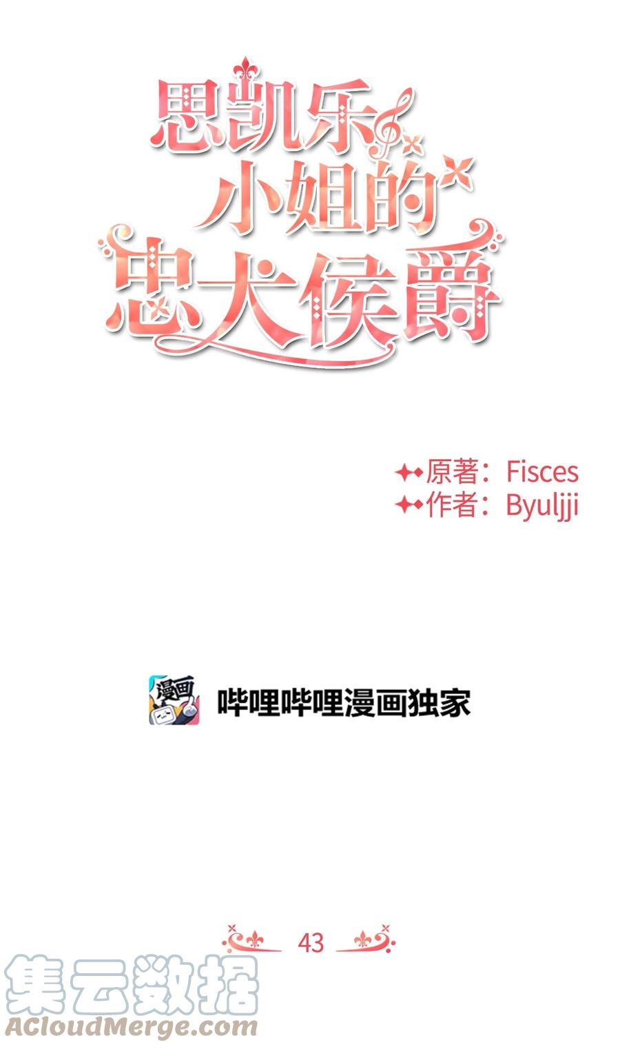43 四年后的真相(1/2)-第43话