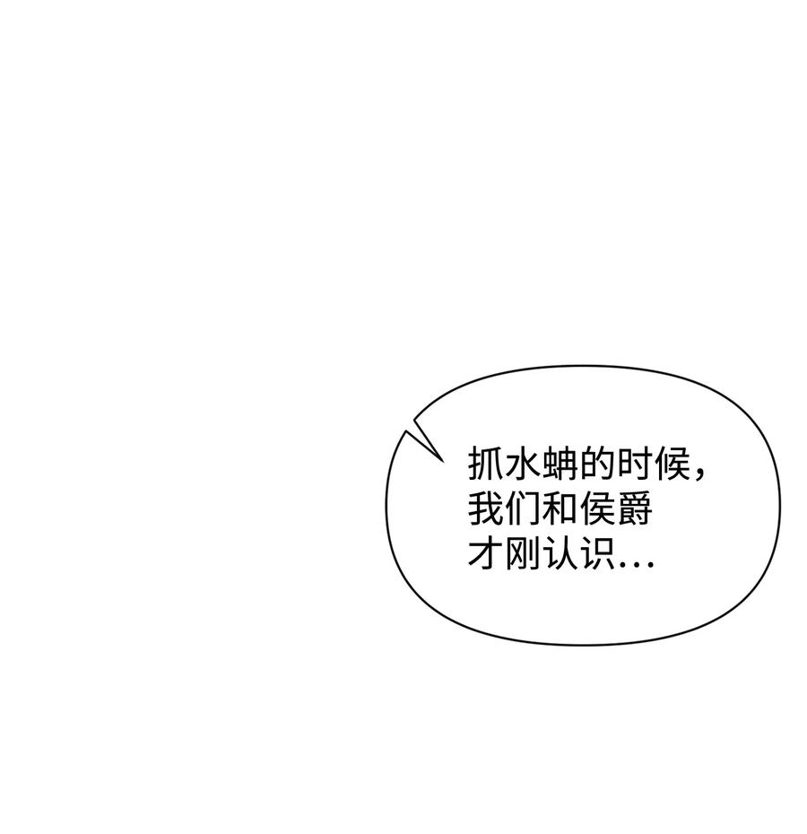 43 四年后的真相(1/2)-第43话