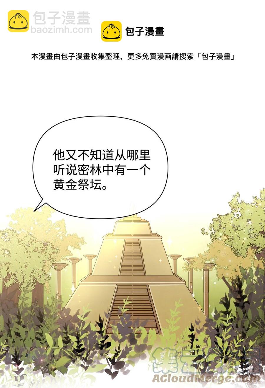 43 四年后的真相(1/2)-第43话