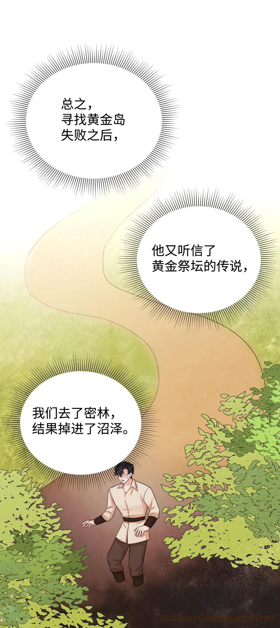 43 四年后的真相(1/2)-第43话