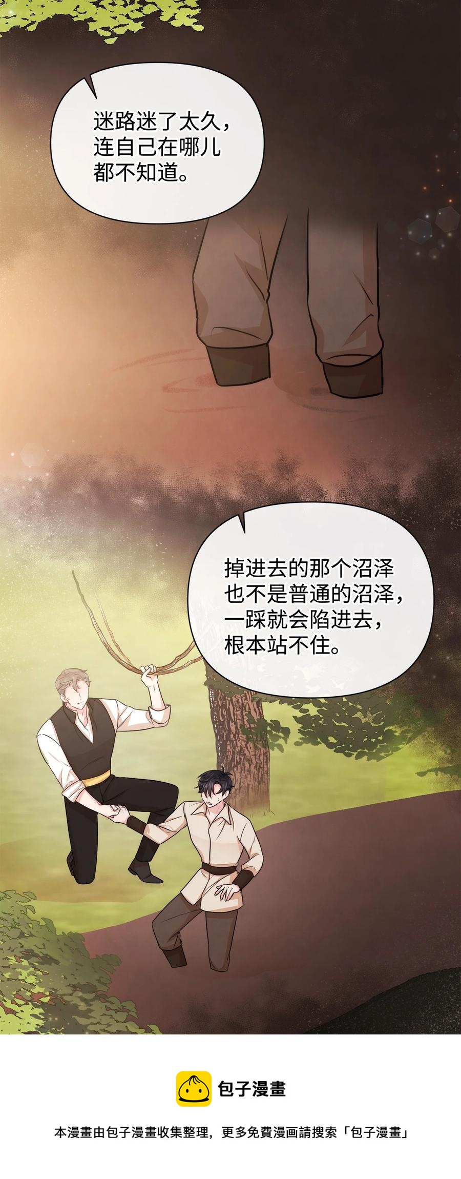 43 四年后的真相(1/2)-第43话