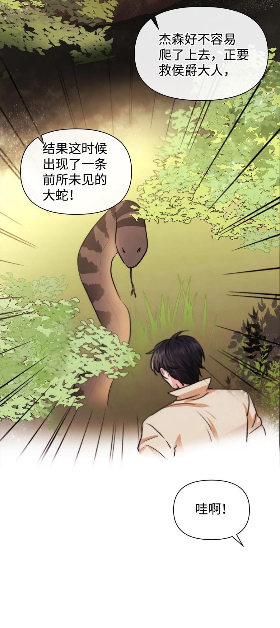 43 四年后的真相(1/2)-第43话