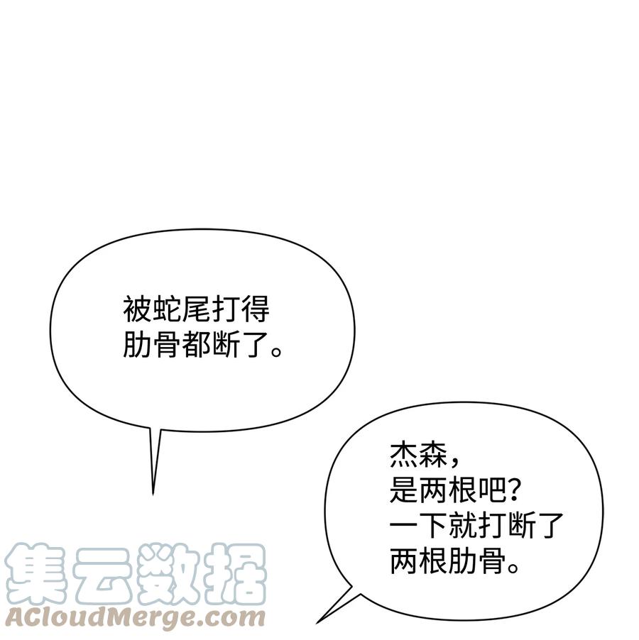 43 四年后的真相(1/2)-第43话