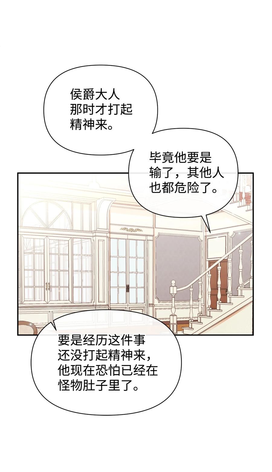 43 四年后的真相(1/2)-第43话