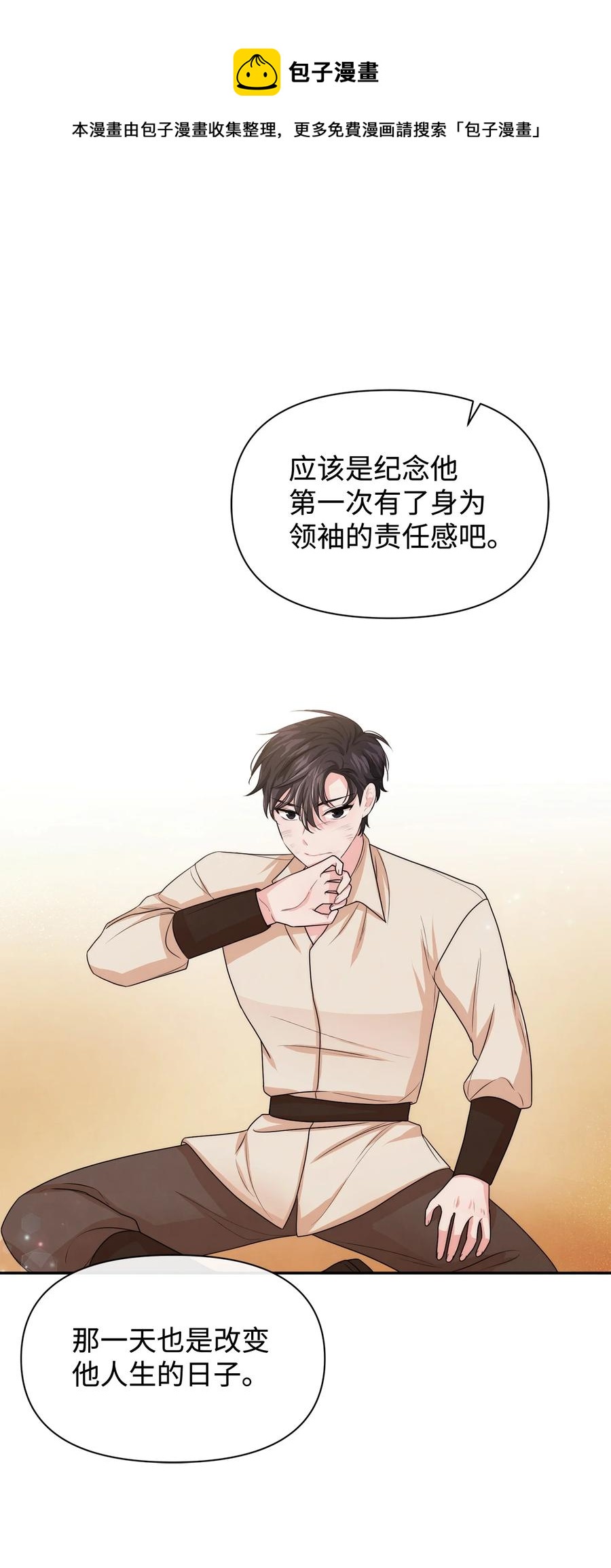 43 四年后的真相(1/2)-第43话