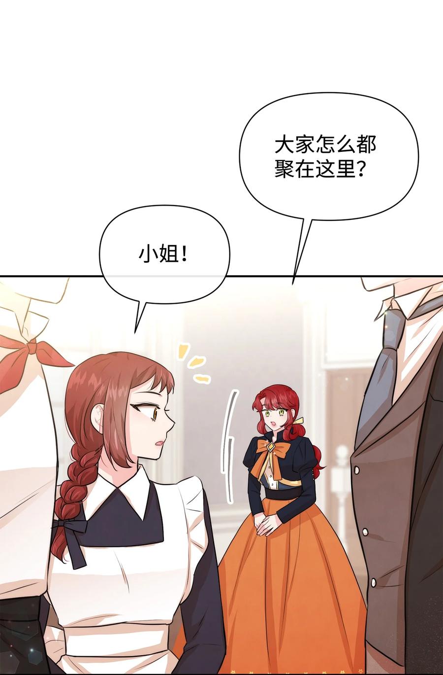 43 四年后的真相(1/2)-第43话