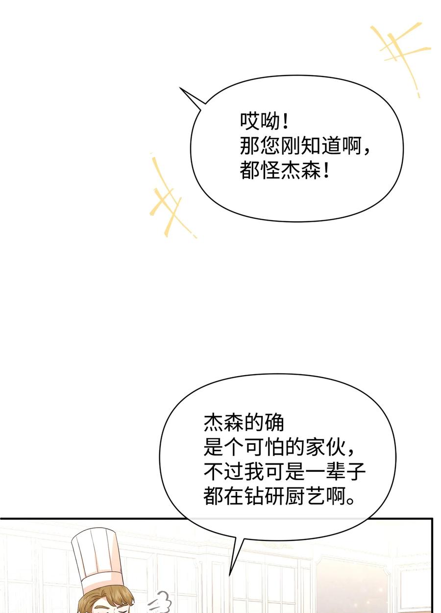 43 四年后的真相(1/2)-第43话