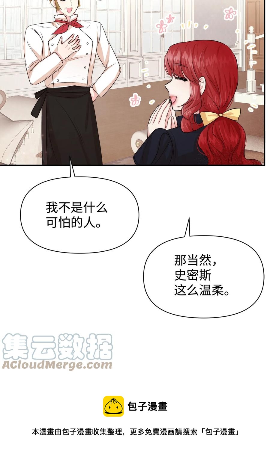 43 四年后的真相(1/2)-第43话