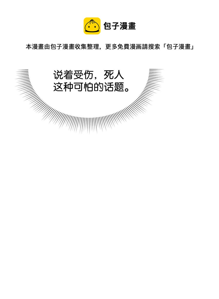 43 四年后的真相(1/2)-第43话
