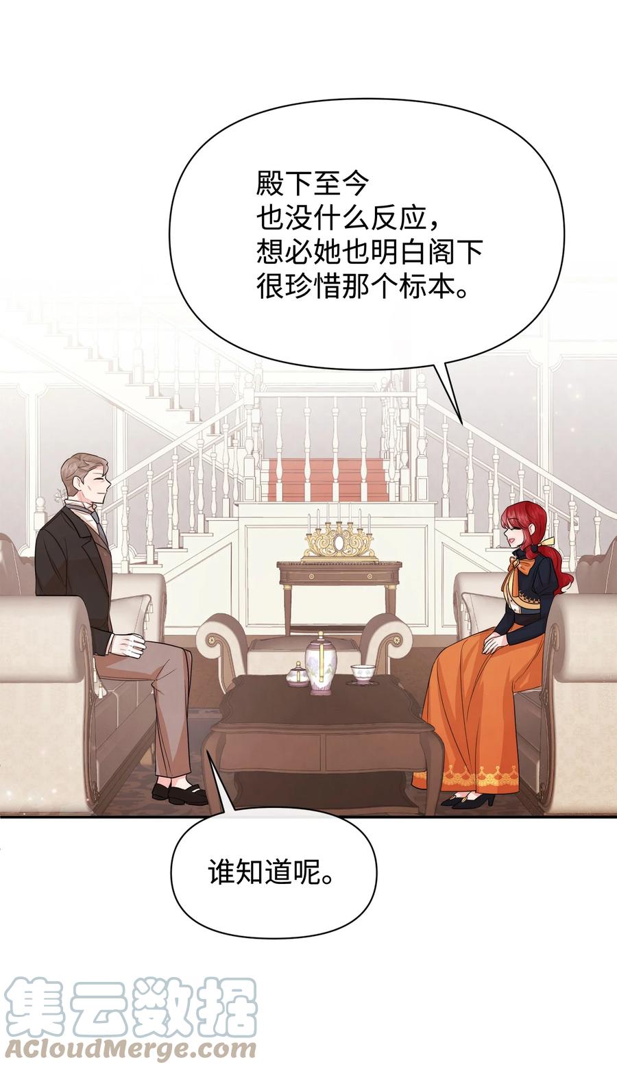 43 四年后的真相(1/2)-第43话