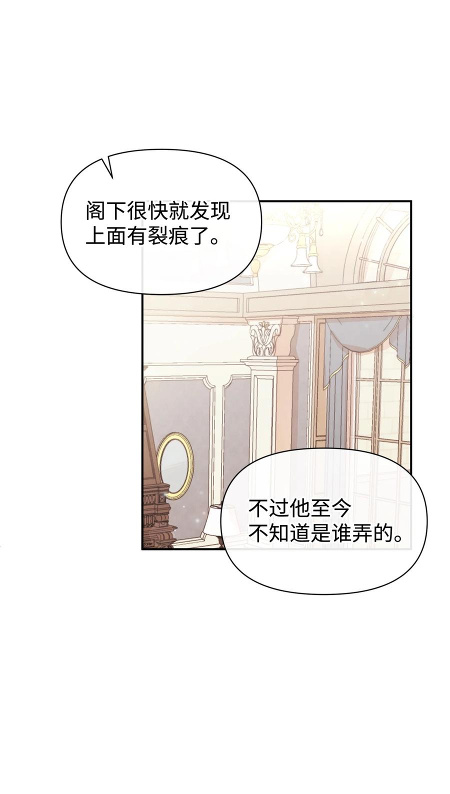 43 四年后的真相(1/2)-第43话