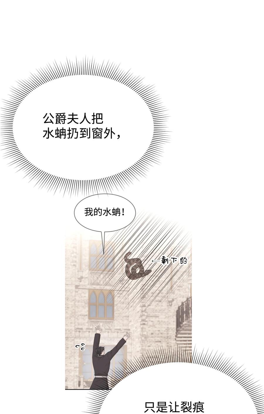 43 四年后的真相(1/2)-第43话