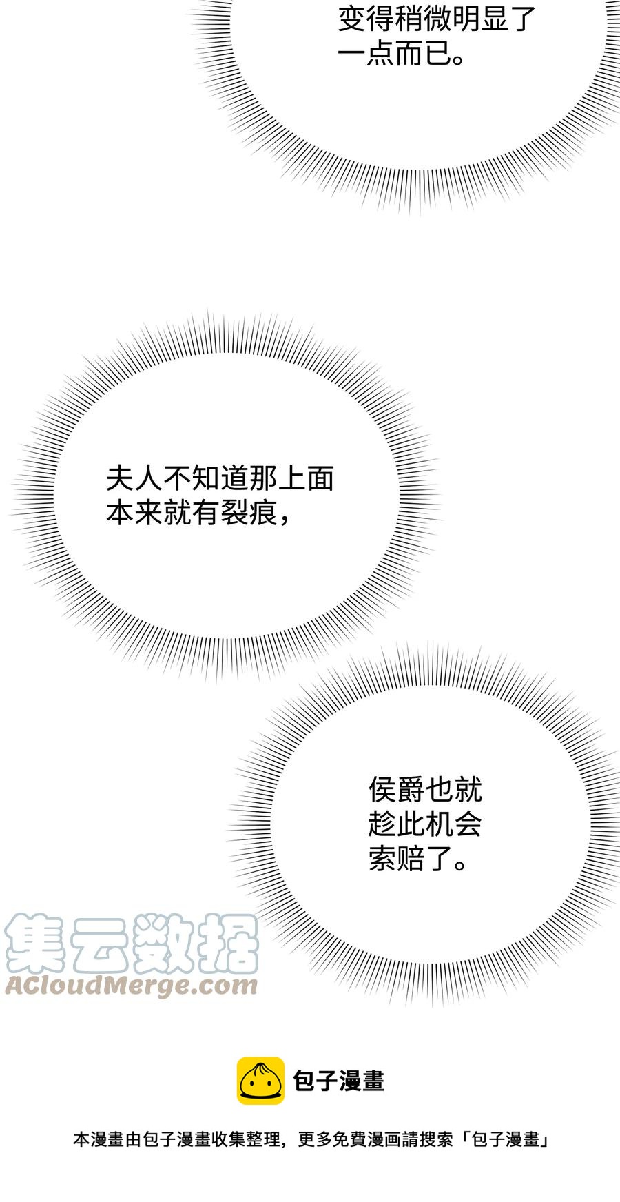 43 四年后的真相(1/2)-第43话