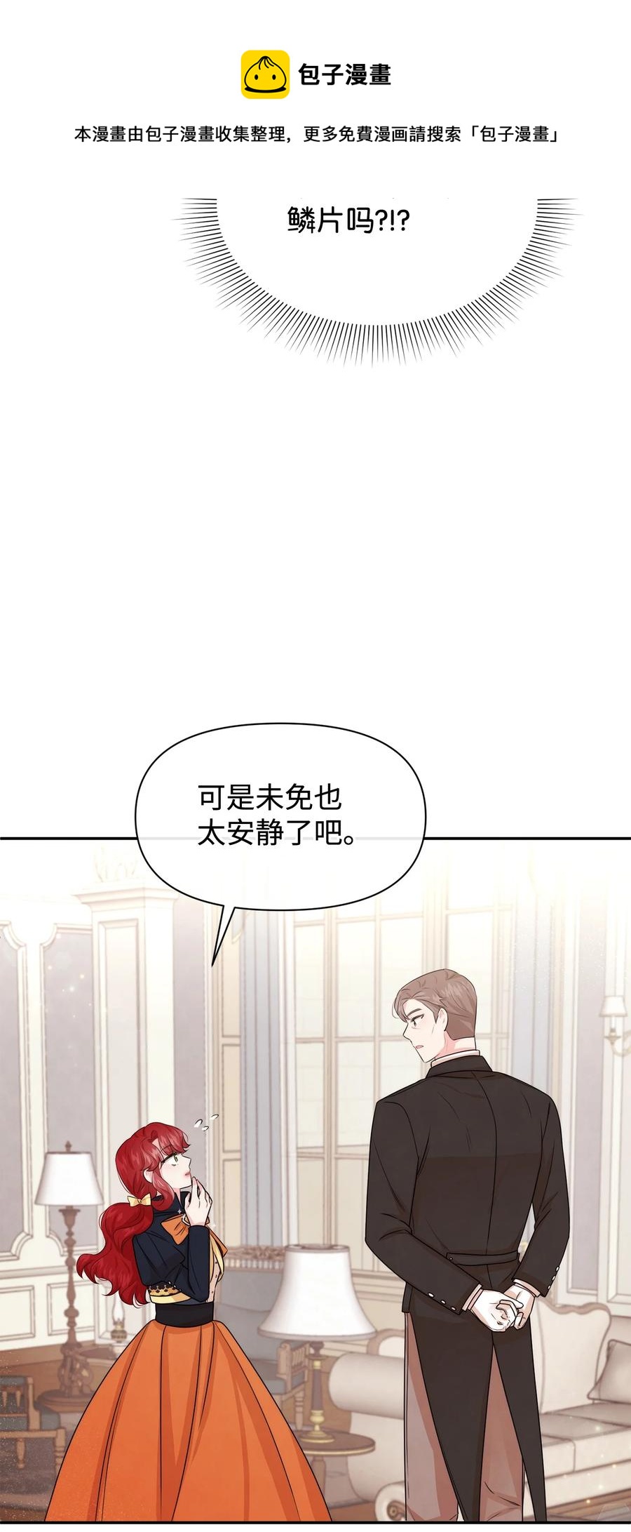 43 四年后的真相(1/2)-第43话